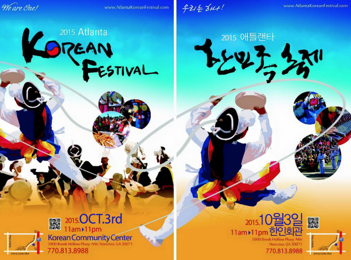Atlanta Korean Festival